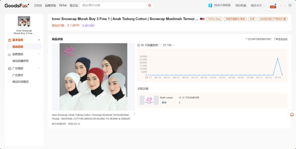 Inner Snowcap Murah Buy 3 Free 1 | Anak Tudung Cotton | Snowcap Muslimah Termurah