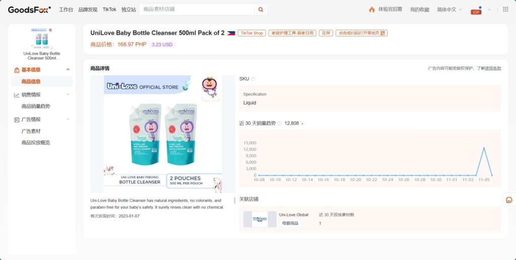 UniLove Baby Bottle Cleanser 500ml Pack of 2