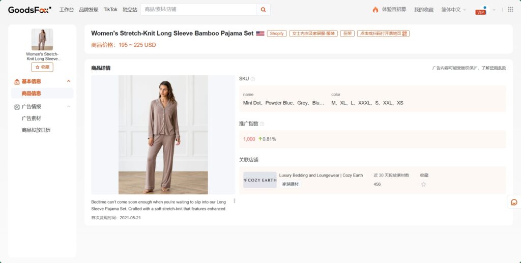 Women's Stretch-Knit Long Sleeve Bamboo Pajama Set